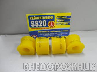 Втулка стабилизатора ВАЗ 2123 (полиуретан) наружная и внутреняя SS-20 (к-кт 4 шт.)