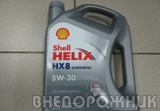 Масло моторное Shell Helix HX8 5W30  4л.