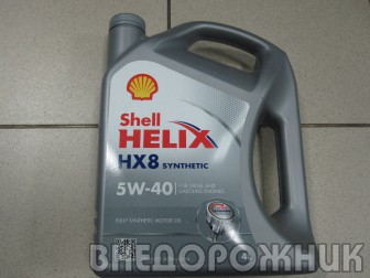 Масло моторное Shell Helix HX8 Plus 5W40 4л