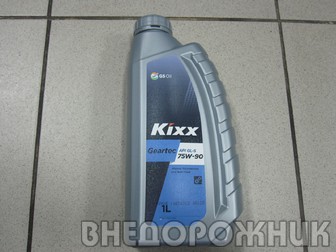 Масло трансмисионное KIXX 75w90 GL 5 1л полусинтетика