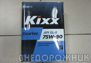 Масло трансмисионное KIXX 75w90 GL 5 4л полусинтетика