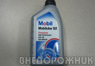 Масло трансмисионное Mobilube GX GL4 80w90  1л