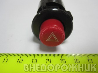 Кнопка аварийной сигнализации ВАЗ 2101-07,2121
