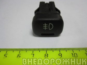 Кнопка задних противотуманных фар ВАЗ 2115,2123