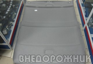 Потолок ВАЗ 2121-214 жесткий (неломающийся) цвет серый