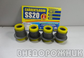 Сайлентблоки верхнего рычага ВАЗ 2121 (полиуретан) SS-20 к-кт 4 шт.