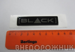 Эмблема "BLACK" ВАЗ 21214,Урбан (специальная комплектация)