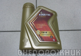 Масло трансмисионное Rosneft Kinetic Hypoid ТМ-5  75w90 полусинтетика 1л
