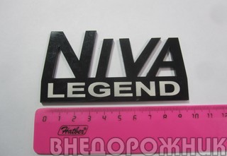 Орнамент задка Niva Legend 2024 (черный)