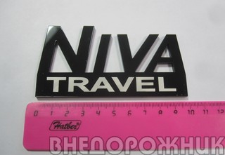 Орнамент задка Niva Travel 2024 (черный)