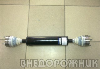 Вал карданный передний с ШРУС ВАЗ 2121-2131 ЗАО КАРДАН