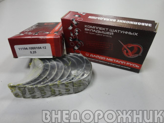 Вкладыши шатунные стандарт ВАЗ 11194,2170