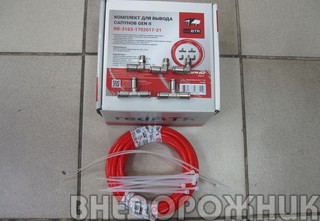 Комплект вывода сапунов УАЗ на мосты и агрегаты (КПП 4-х, 5-ти ступ) RedBTR