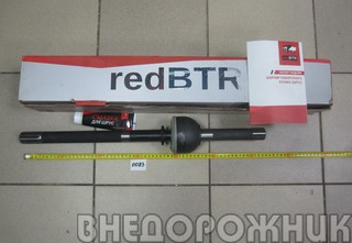 Шрус короткий УАЗ 452,469 усиленный RED BTR