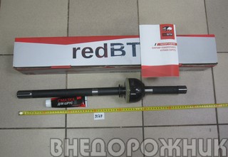 Шрус короткий УАЗ-3741 (гибрид.мост) усиленный redBTR