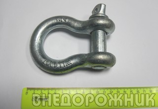 Шакл 3/4 омегообразный 19мм. 4,75т