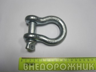 Шакл 5/8 омегообразный 16мм. 3,25т