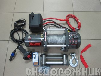 Лебёдка электрическая Electric Winch-6000 (2722 кг.)