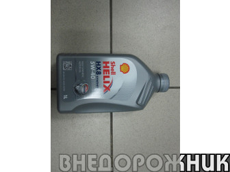 Масло моторное Shell Helix HX8 Plus 5W40 1л