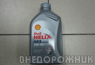 Масло моторное Shell Helix HX8 Plus 5W40 1л