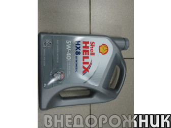 Масло моторное Shell Helix HX8 Plus 5W40 4л