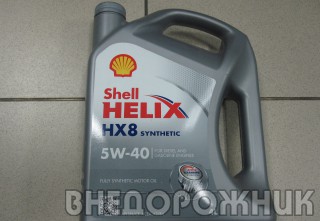 Масло моторное Shell Helix HX8 Plus 5W40 4л