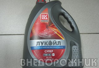 Масло моторное Лукойл Супер  10w40  5л.