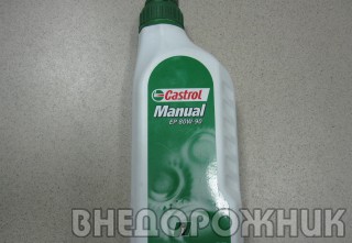 Масло трансмисионное Castrol EP (GL-4) 80w90 1л