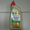 Масло трансмисионное Castrol Syntrax Longlife 75w140 GL-5 1л