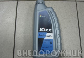 Масло трансмисионное KIXX 75w85  GL-4 1л.полусинтетика