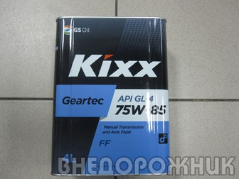 Масло трансмисионное KIXX 75w85  GL-4 4л.полусинтетика