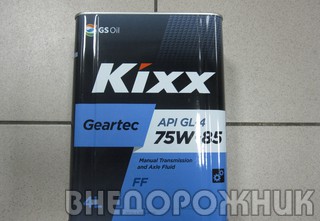 Масло трансмисионное KIXX 75w85  GL-4 4л.полусинтетика