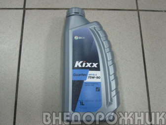 Масло трансмисионное KIXX 75w90 GL 5 1л полусинтетика