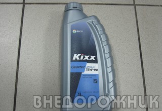 Масло трансмисионное KIXX 75w90 GL 5 1л полусинтетика