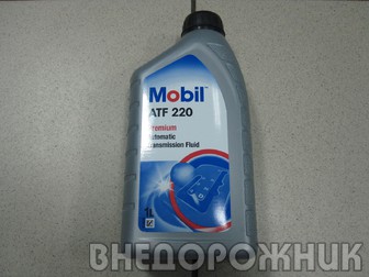 Масло трансмисионное Mobil  ATF 220  1л