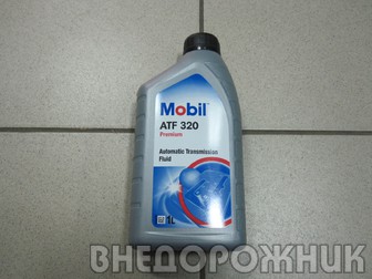 Масло трансмисионное Mobil  ATF 320  1л