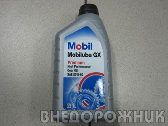 Масло трансмисионное Mobilube GX GL4 80w90  1л