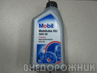 Масло трансмисионное Mobilube HD  80w90 GL-5 1л