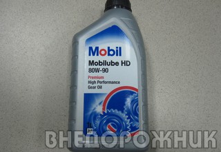 Масло трансмисионное Mobilube HD  80w90 GL-5 1л