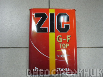 Масло трансмисионное ZIC G-F TOP GL-4  75w85  4л (синтетика)