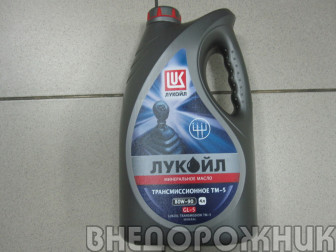 Масло трансмисионное Лукойл ТМ-5  80w90 4л