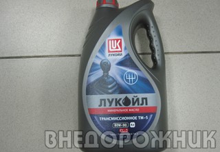 Масло трансмисионное Лукойл ТМ-5  80w90 4л