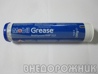 Смазка MobilgreaseXHP 222 (синяя) 0,4 кг.