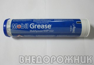 Смазка MobilgreaseXHP 222 (синяя) 0,4 кг.