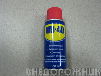 Смазка WD-40 100 мл.