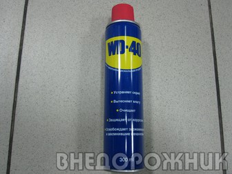 Смазка WD-40 300 мл.