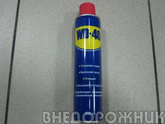 Смазка WD-40 300 мл.