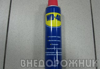 Смазка WD-40 300 мл.