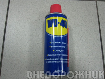 Смазка WD-40 400 мл.