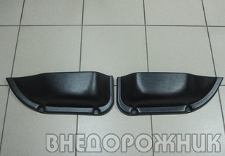 Карманы обивки задней двери ВАЗ 2123 глубокие АБС пластик (2 шт.)